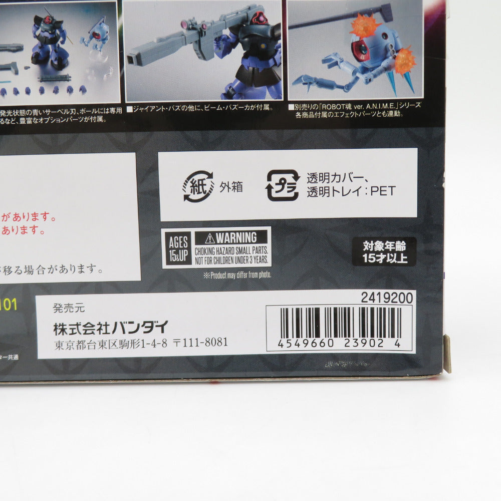 ROBOT魂 ＜SIDE MS＞ MS-09R リック・ドム＆RB-79 ボール ver. A.N.I.M.E. 外箱イタミあり 輸送箱付 ロボット魂 ロボットダマシイ フィギュア 未開封品