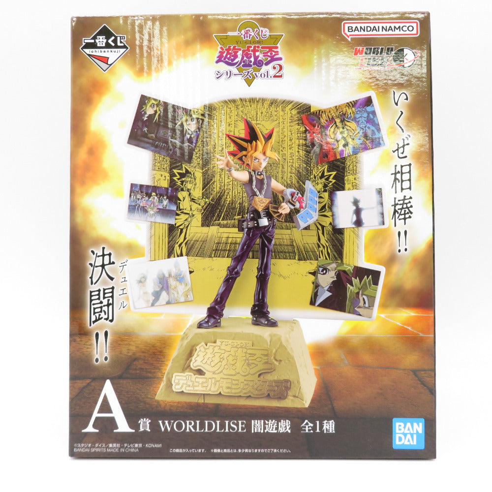 BANDAI バンダイ フィギュア 未開封品 一番くじ 遊戯王 遊☆戯☆王シリーズ vol.2 A賞 WORLDLISE 闇遊戯 未使用品