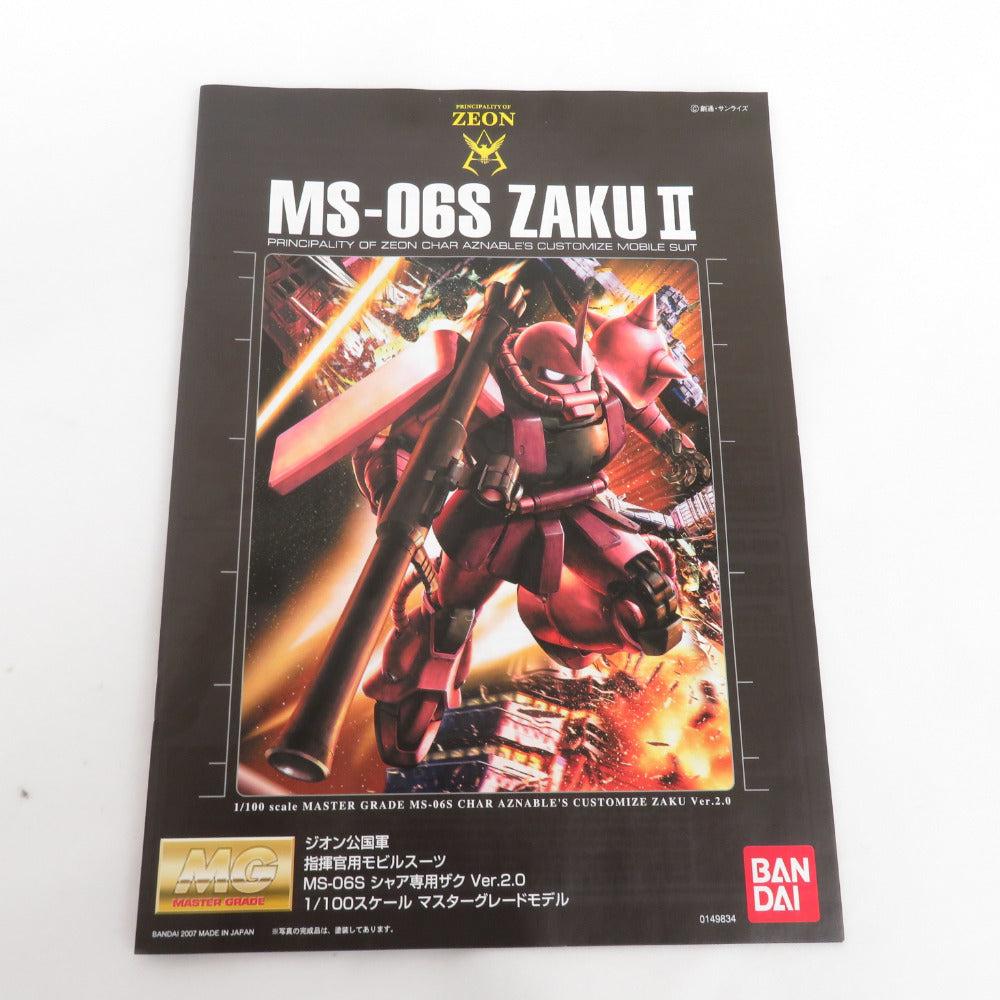 一番くじ MG1/100 MS-06S シャア・アズナブル専用ザクII Ver.2.0 ソリッドクリア・スタンダード 開封品 未組立 BANDAI バンダイ