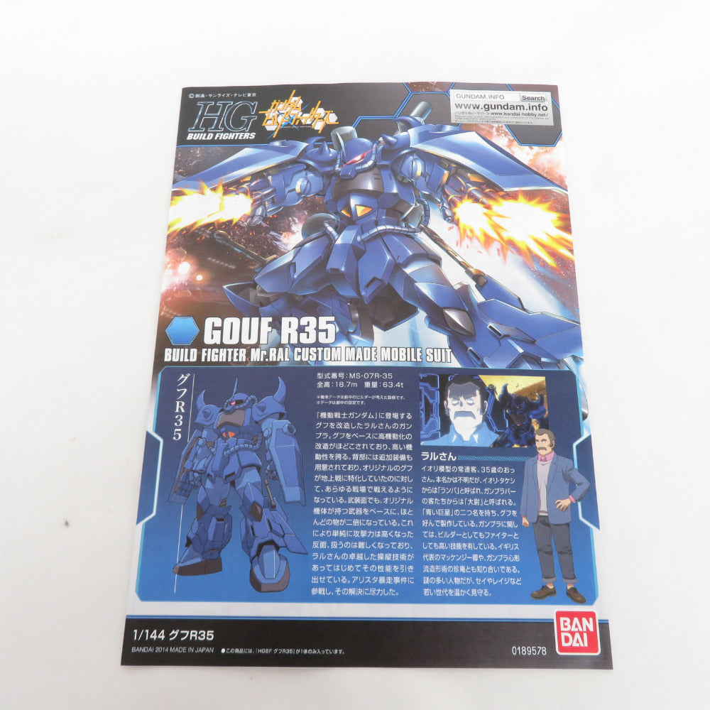 1/144 GOUF R35 PLAVSKY PARTICLE CLEAR Ver. グフR35 プラフスキーパーティクルクリアVer. 開封品 未組立 BANDAI バンダイ プラモデル