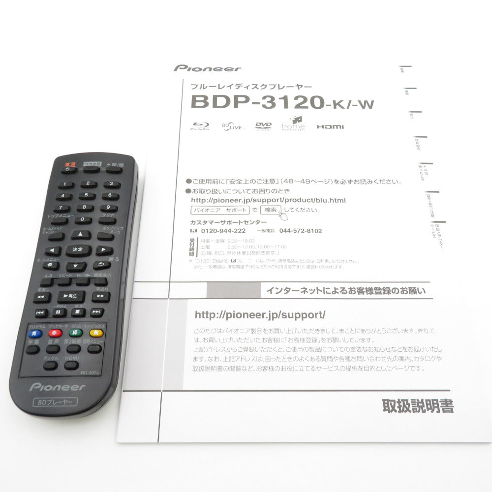Pioneer BDP-3120-K 毎回 リモコン付き