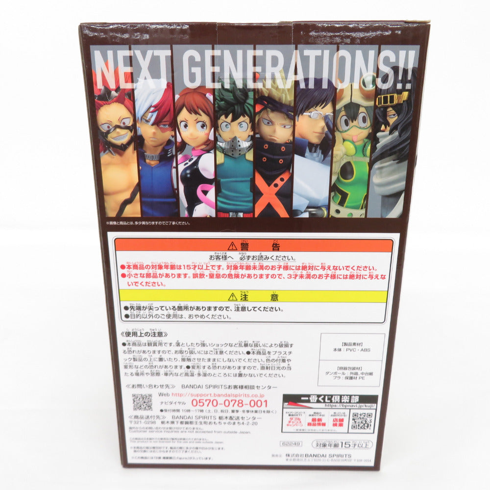 一番くじ 僕のヒーローアカデミア NEXT GENERATIONS！！ B賞 爆豪勝己