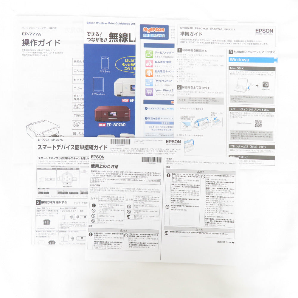 Epson エプソン プリンター インクジェット複合機 カラリオ EP-777A ※返品/同梱発送不可※ ジャンク