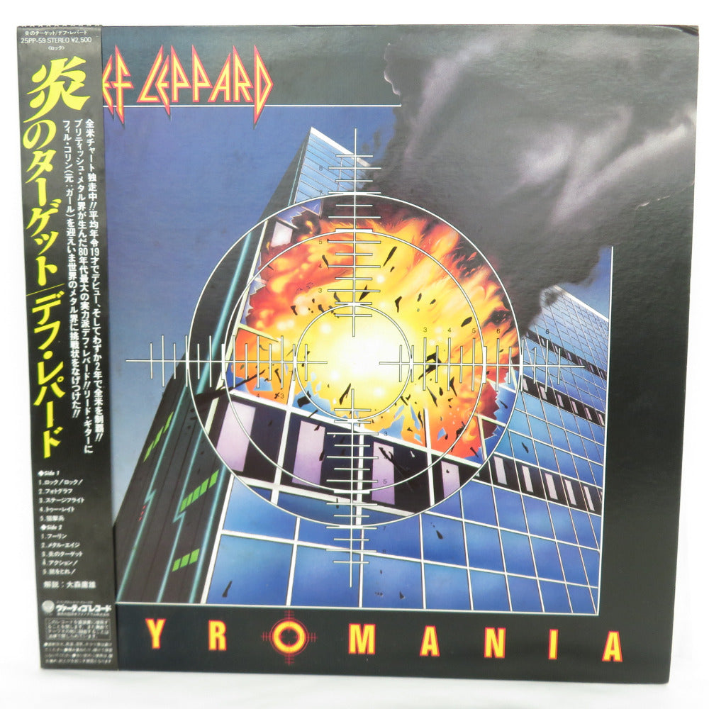 レコード LP PYROMANIA / DEF LEPPARD / 炎のターケッド / デフ・レパード 帯・タイナー付き 25PP-59 動作未確認・返品不可