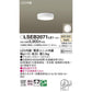 Panasonic パナソニック 照明器具 パナソニック LSEB2071LE1 ダウンシーリング 温白色/調光不可/LED交換不可/要工事 未使用品