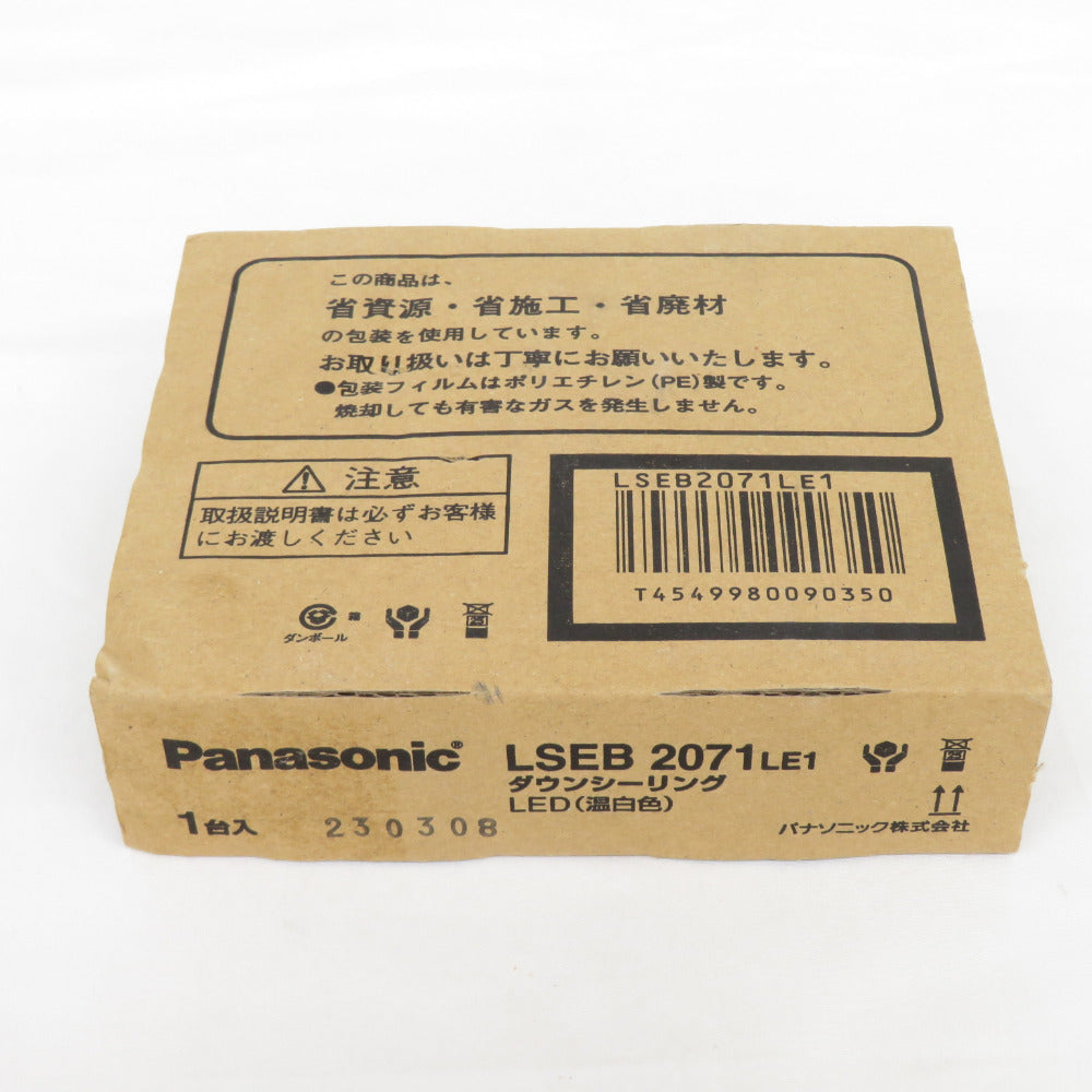 未開封品 Panasonic パナソニック 照明器具 天井直付型・壁直付型 LED(温白色) ダウンシーリング 拡散タイプ LSEB2071LE1