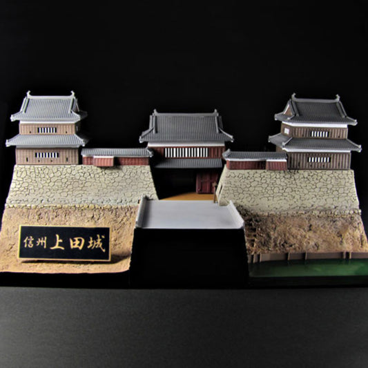 1/200 信州上田城 真田丸パッケージ 未組立品 Plum プラム プラモデル
