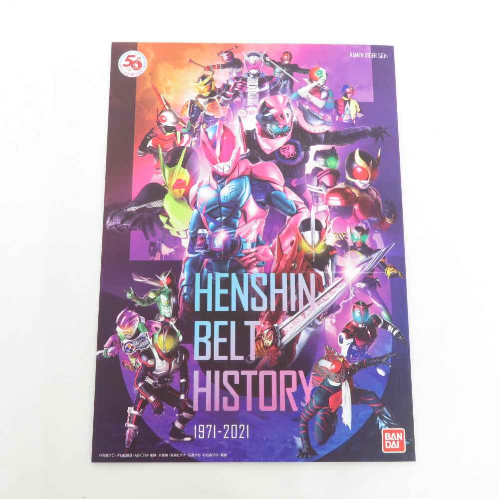 仮面ライダーリバイス 変身ベルト DXリバイスドライバー 仮面ライダー50周年スペシャルセット 外箱イタミ有 BANDAI バンダイ