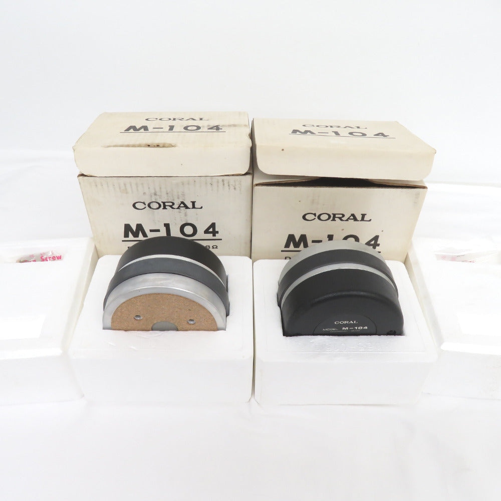 CORAL コーラル 音響機材 M-104 2個セット ペア 8Ω ドライバーユニット 1980年頃