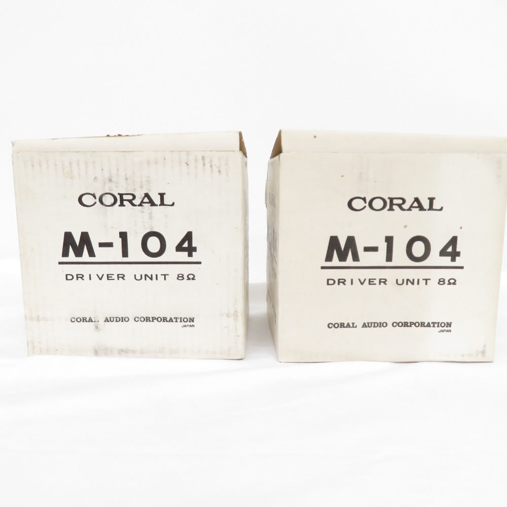 CORAL コーラル 音響機材 M-104 2個セット ペア 8Ω ドライバーユニット 1980年頃