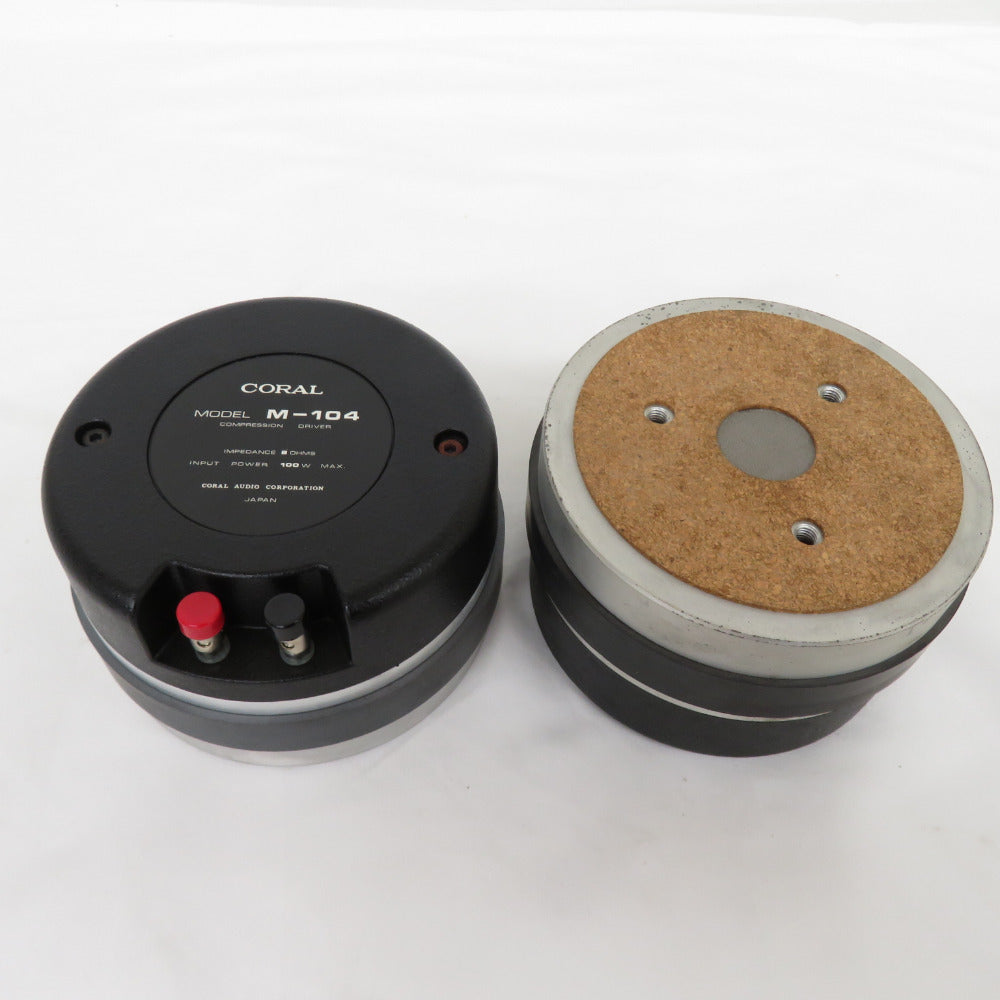 CORAL コーラル 音響機材 M-104 2個セット ペア 8Ω ドライバーユニット 1980年頃