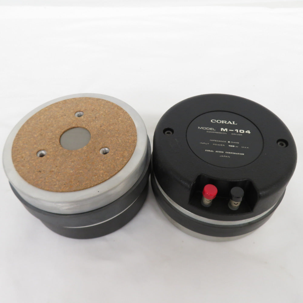 CORAL コーラル 音響機材 M-104 2個セット ペア 8Ω ドライバーユニット 1980年頃