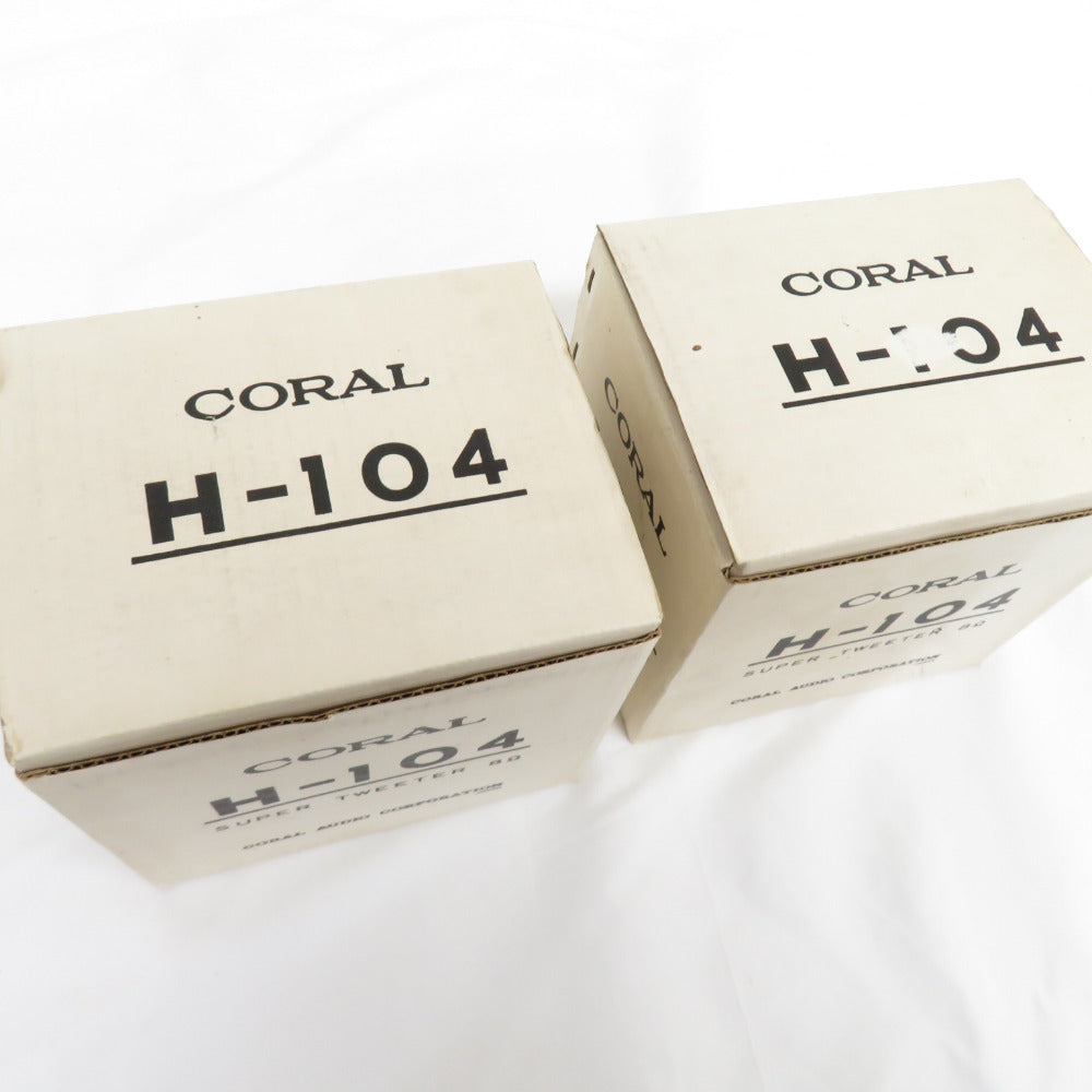 CORAL コーラル 音響機材 H-104 2個セット ペア 8Ω ホーントゥイーター 1980年頃