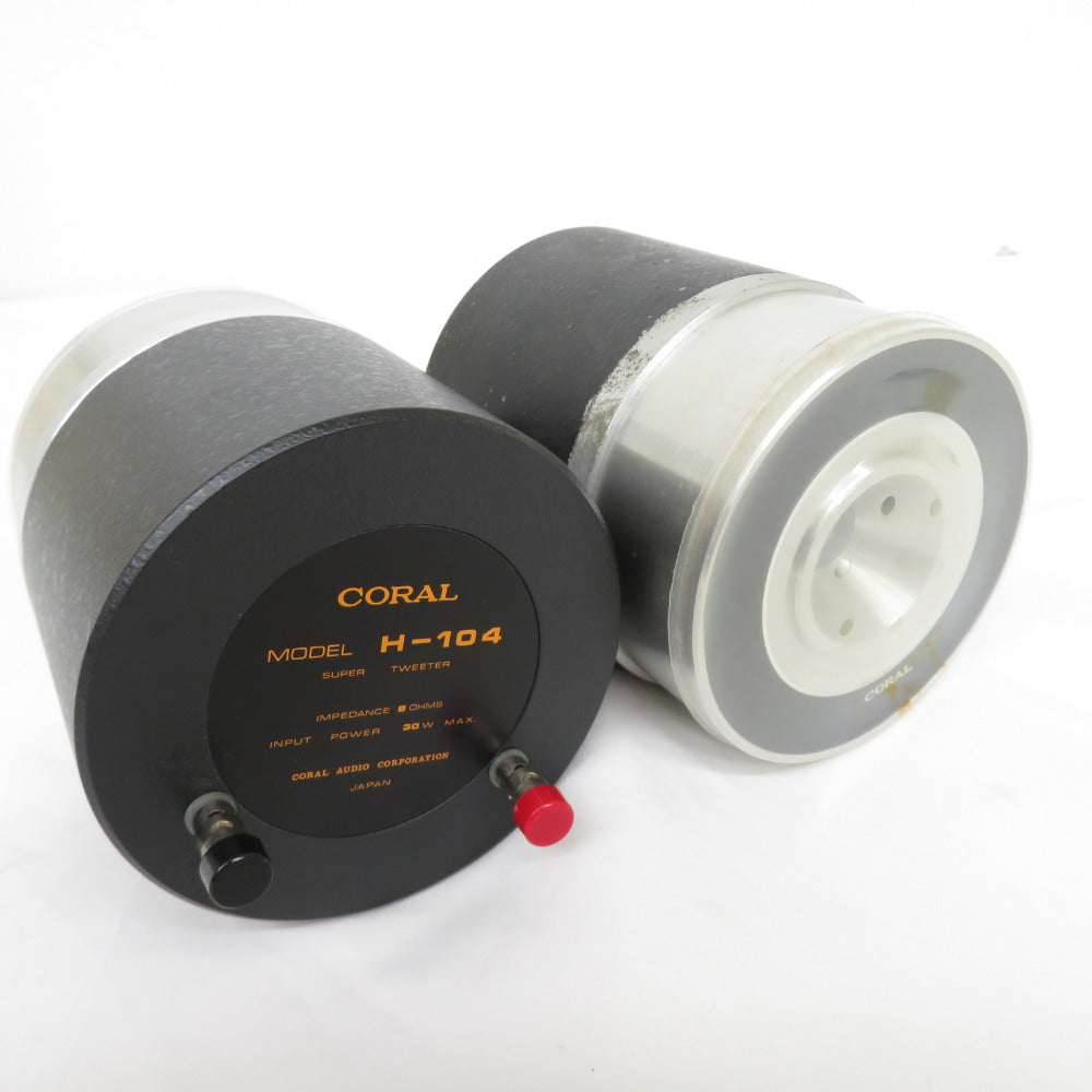 CORAL コーラル 音響機材 H-104 2個セット ペア 8Ω ホーントゥイーター 1980年頃