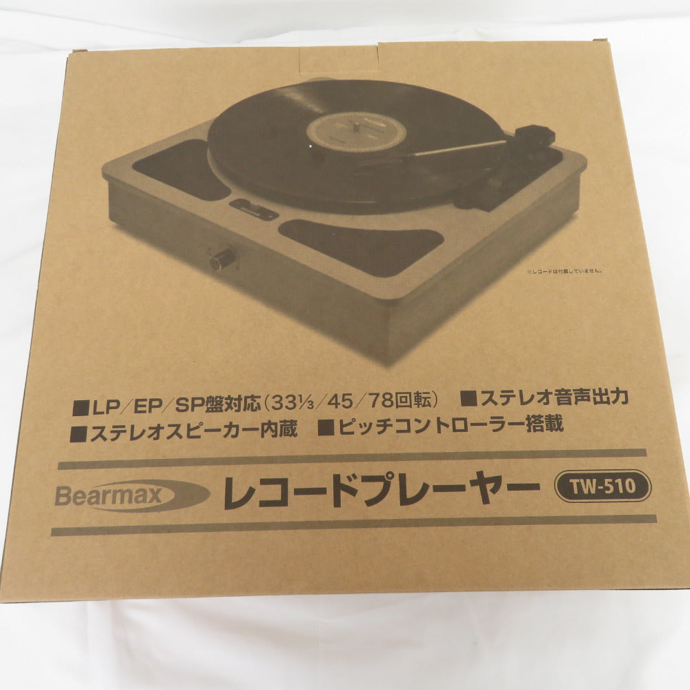 クマザキエイム オーディオ機器 Bearmax ベアーマックス スピーカー付きレコードプレーヤー TW-510 未使用品