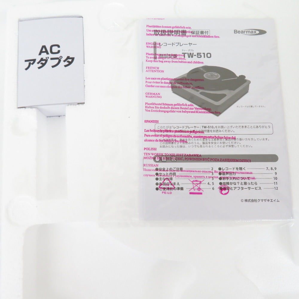 クマザキエイム オーディオ機器 Bearmax ベアーマックス スピーカー付きレコードプレーヤー TW-510 未使用品