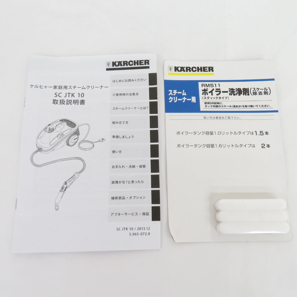 KARCHER ケルヒャー スチームクリーナー 箱無 SC-JTK-10