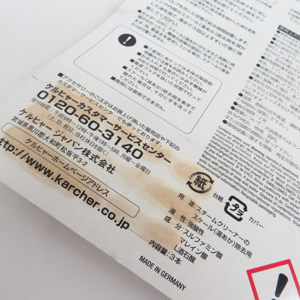 KARCHER ケルヒャー スチームクリーナー 箱無 SC-JTK-10