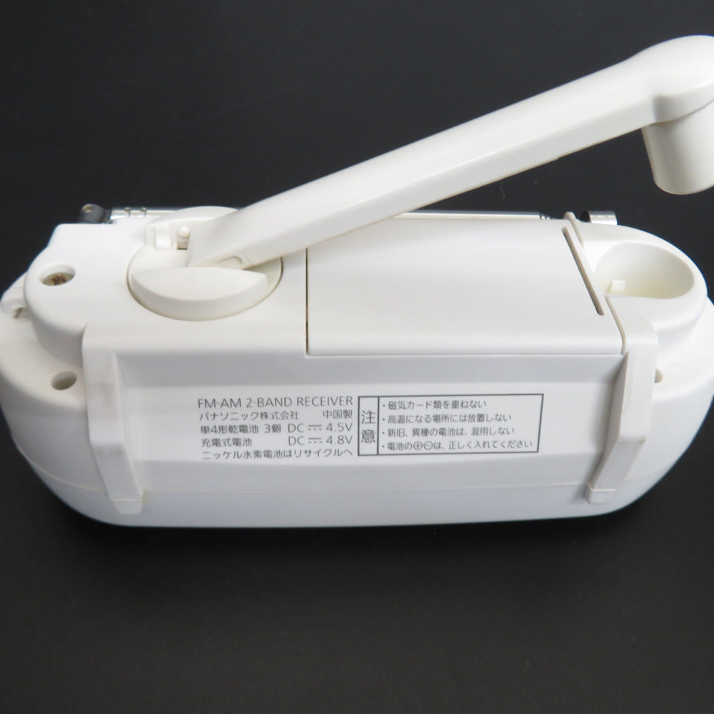 Panasonic パナソニック FM/AM 2バンドレシーバー 手回し充電ラジオ ホワイト RF-TJ10