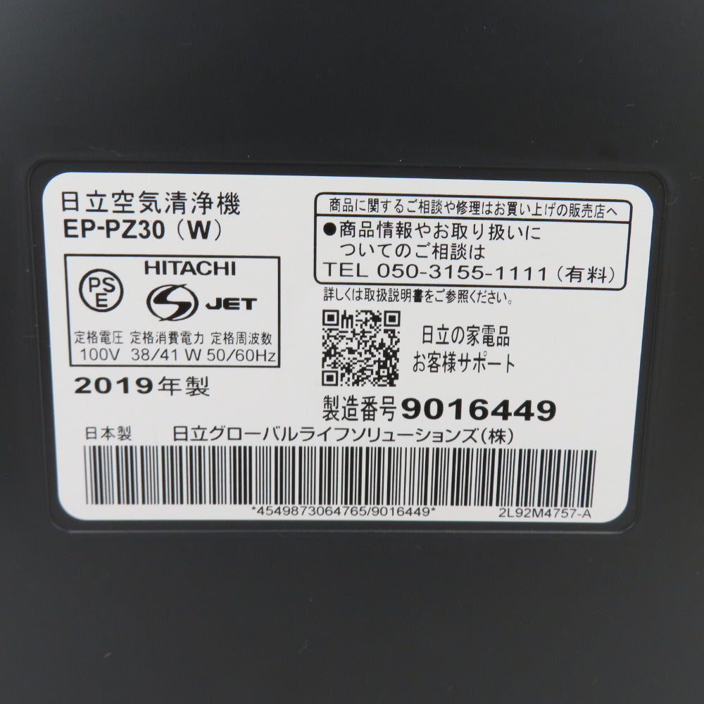 HITACHI 日立 空気清浄機 クリエア ~15畳 床置き・卓上兼用タイプ PM2.5対応 ホワイト ※リモコン欠品 EP-PZ30