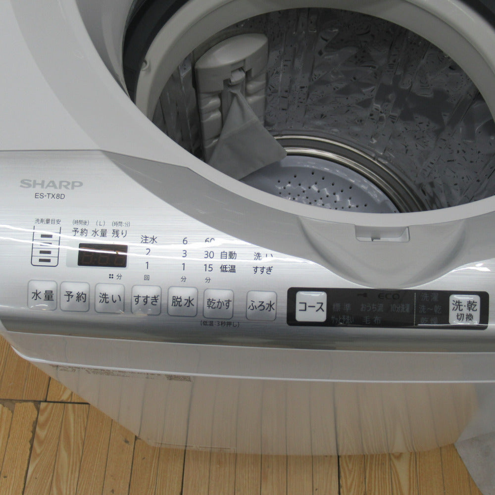 SHARP シャープ プラズマクラスター 全自動電気洗濯機 8.0kg 縦型 ES 