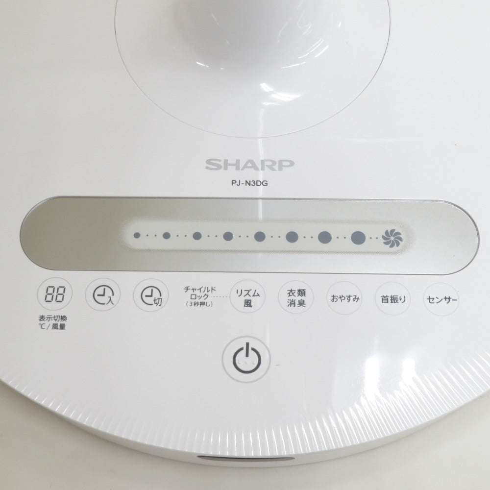 SHARP シャープ 冷房器具 扇風機 DCモーター搭載 リビング扇 ハイポジションタイプ リモコン付 外箱無 PJ-N3DG-W