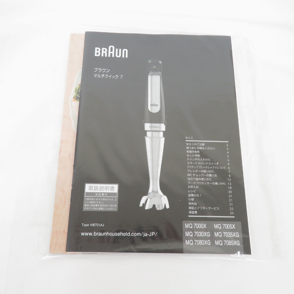 BRAUN ブラウン マルチクイック 7 ハンドブレンダー MQ7085XG 1台4役