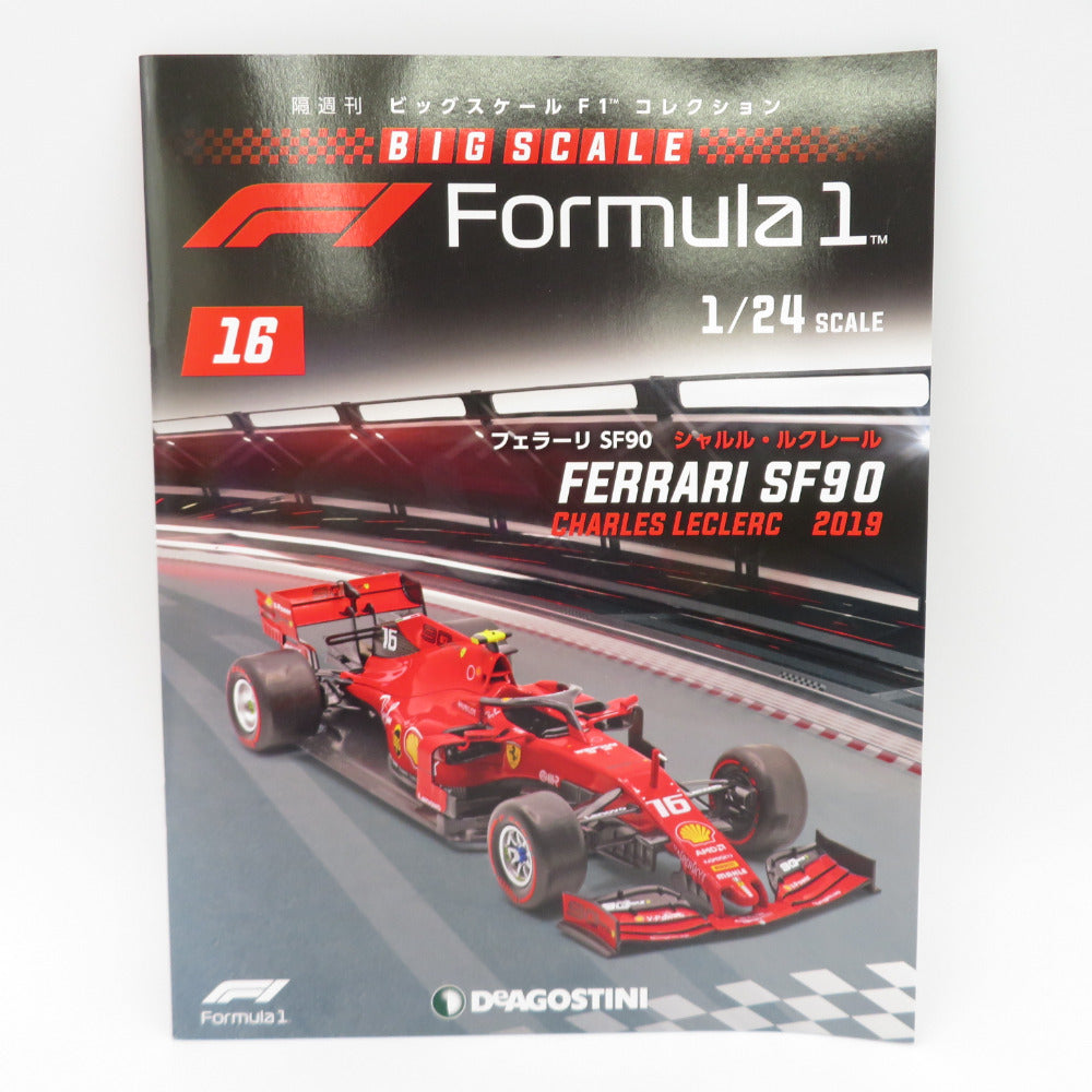 ビッグスケール F1コレクション 16号 1/24 フェラーリSF90 シャルル 