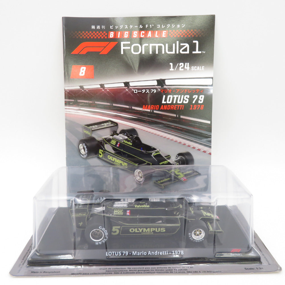 ビッグスケール F1コレクション 8号 1/24 ロータス79 マリオ・アンドレッティ 冊子付 模型 未開封品