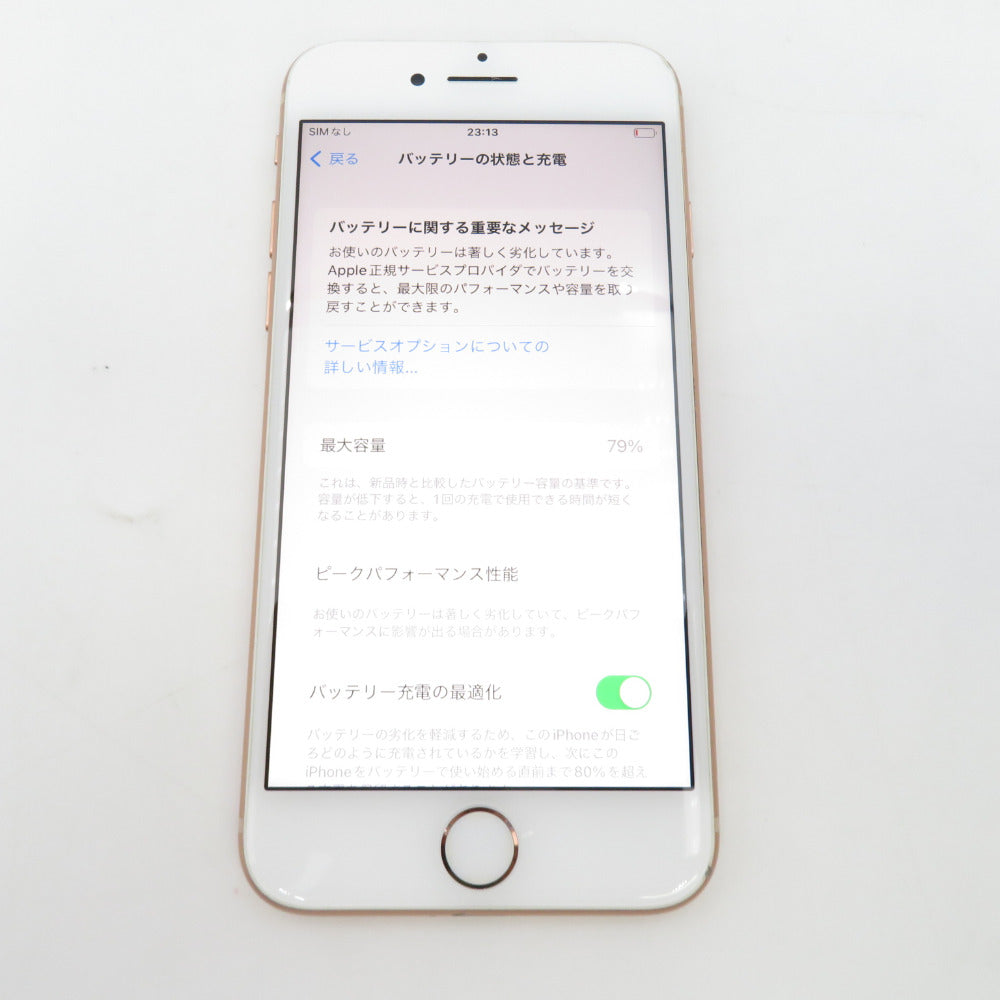 Apple iPhone (アイフォン エイト) ジャンク SoftBank版 64GB MQ7A2J/A ゴールド ネットワーク利用制限〇  SIMロック有 本体のみ 動作未確認 ｜コンプオフ プラス – コンプオフプラス 公式ショップ