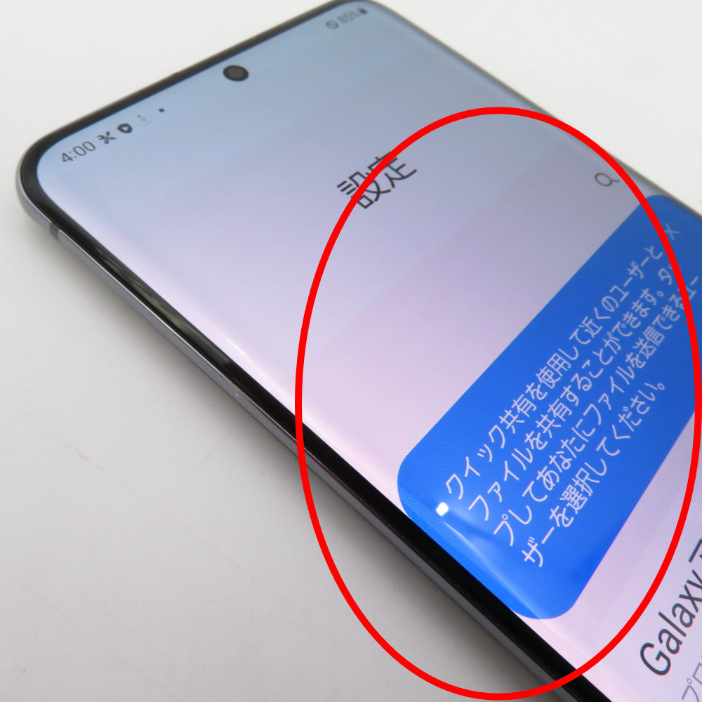 Galaxy S (ギャラクシー エス) Androidスマホ ジャンク品 au版 S20 5G ブラック 画面変色あり ネットワーク利用制限▲ SCG01 動作未確認