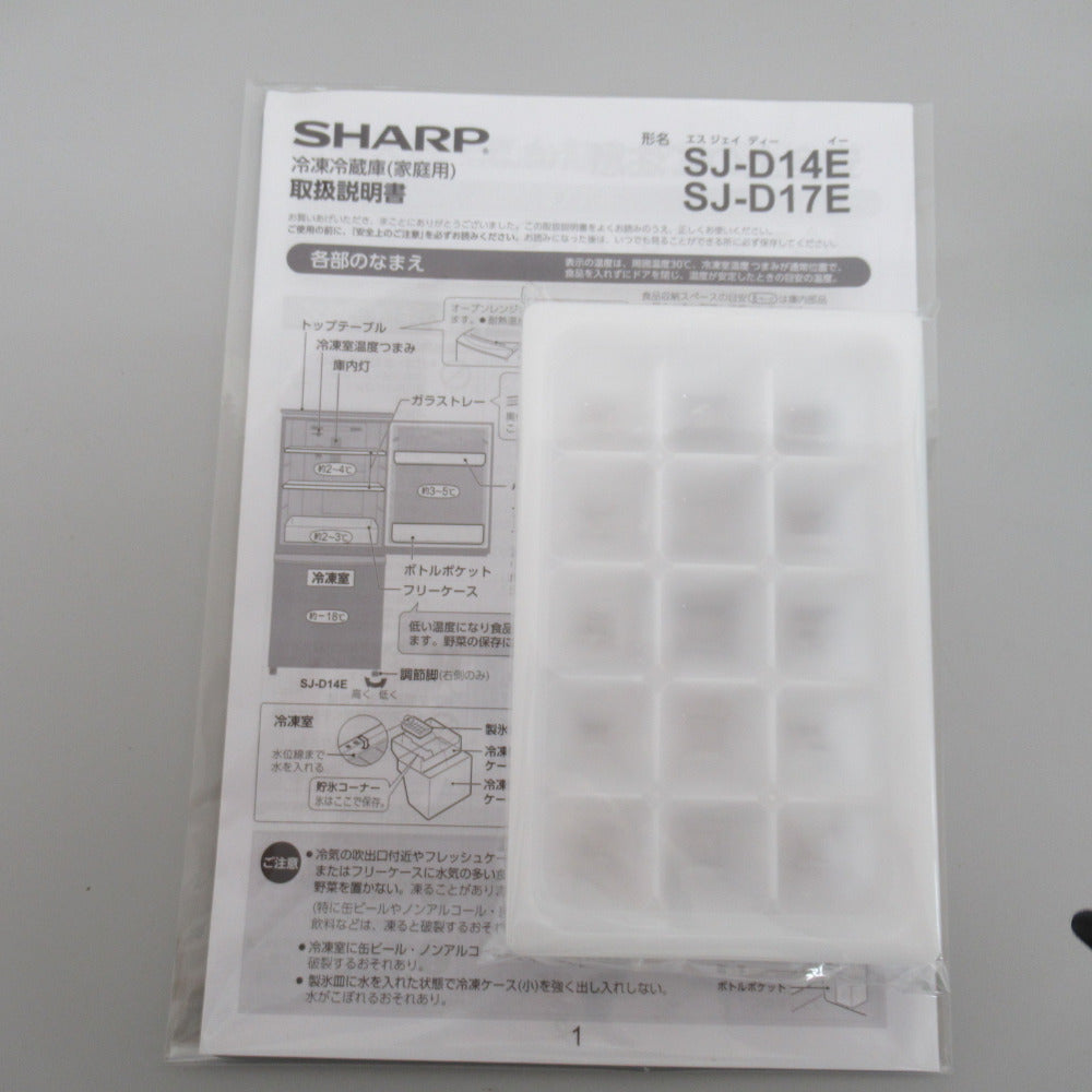 SHARP シャープ 冷蔵庫 137L 2ドア つけかえどっちもドア ホワイト SJ