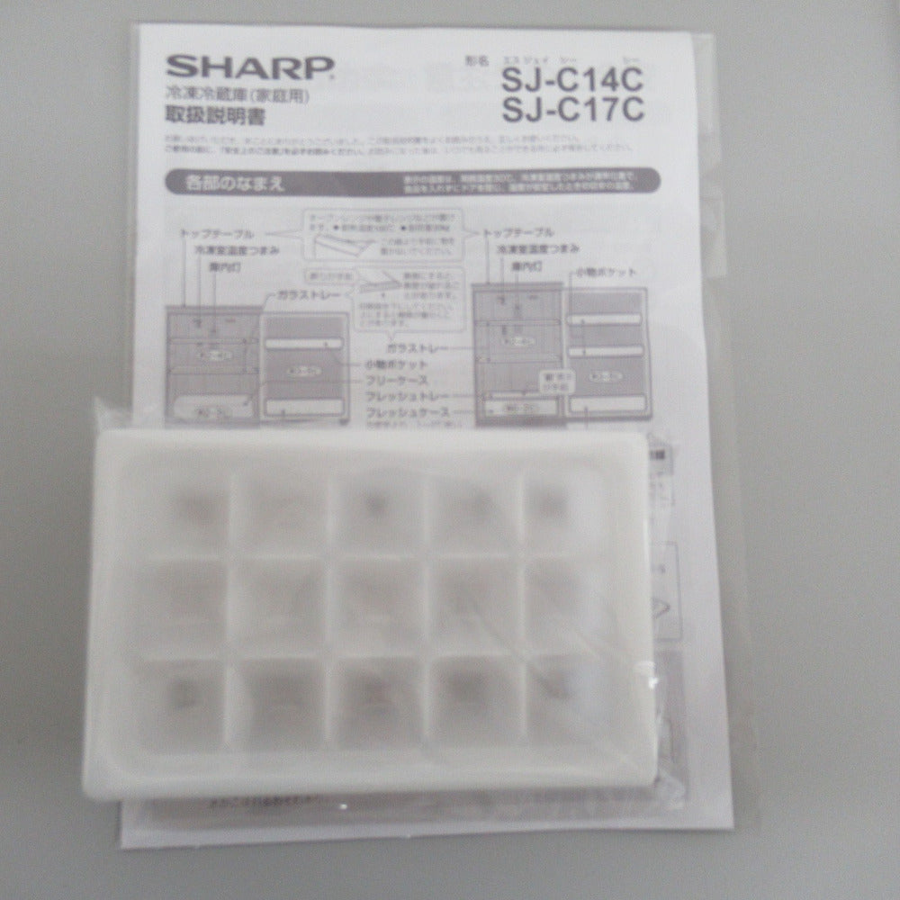 SHARP シャープ 冷蔵庫 137L 2ドア つけかえどっちもドア SJ-C14C-N ゴールド系 2016年製 一人暮らし 洗浄・除菌済み