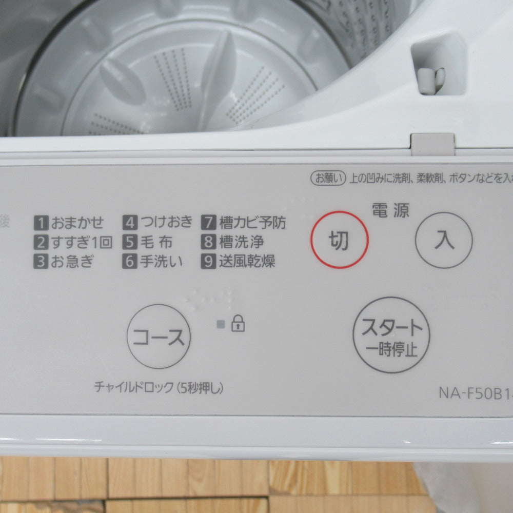 Panasonic パナソニック 全自動電気洗濯機 NA-F50B14 5.0kg 2021年製 