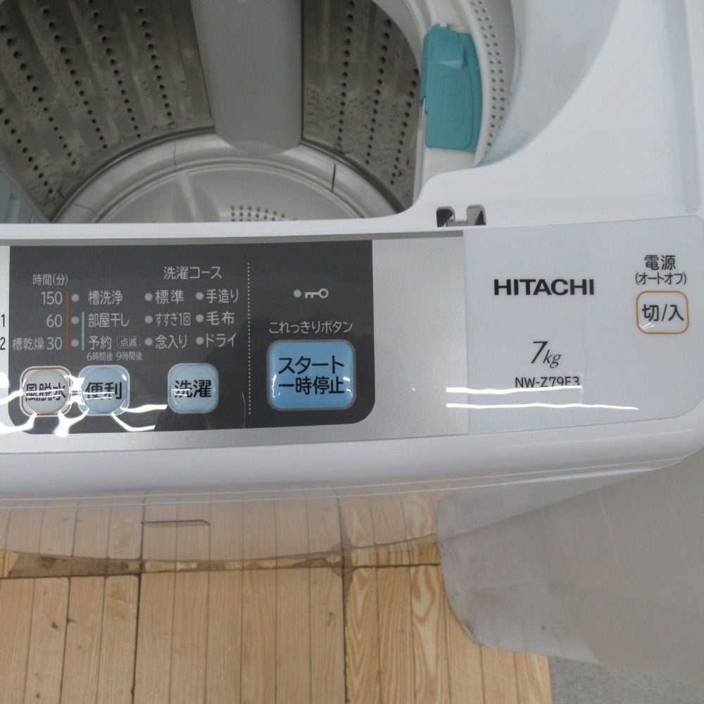 日立 HITACHI 全自動電気洗濯機 7kg NW-Z79E3 白い約束 風脱水搭載 