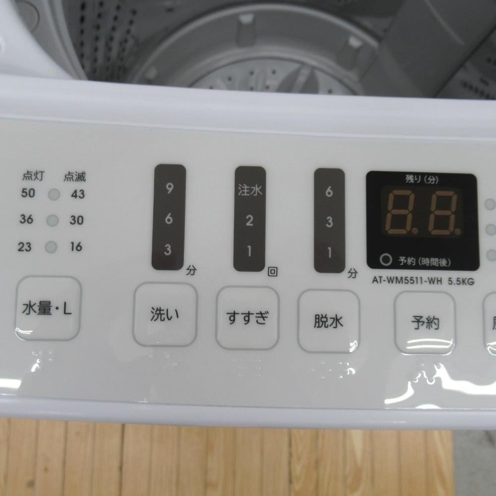 amadana アマダナ 全自動電気洗濯機 ATW-WM5511-WH 5.5kg 2021年製