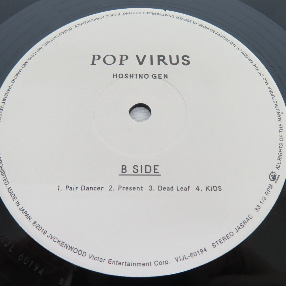 レコード LP 星野 源 / POP VIRUS 重量盤・2枚組 VIJL 60194～5