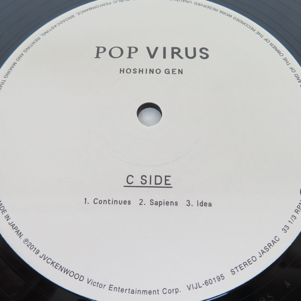 レコード LP 星野 源 / POP VIRUS 重量盤・2枚組 VIJL 60194～5