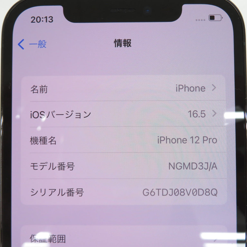 Apple iPhone 12 Pro docomo 256GB NGMD3J/A ネットワーク利用制限〇 SIMロックなし パシフィックブルー 本体のみ