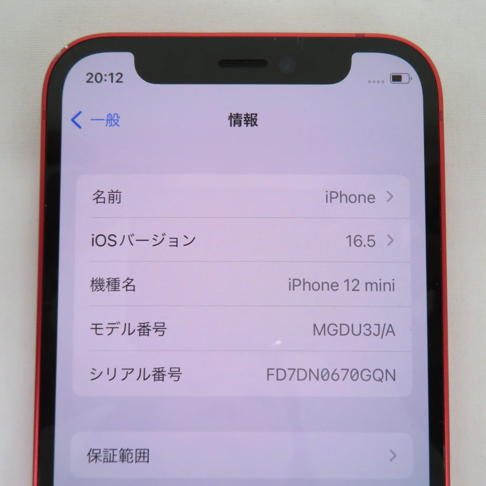 【最終値下】iPhone 12 mini レッド 256 GB Softbank