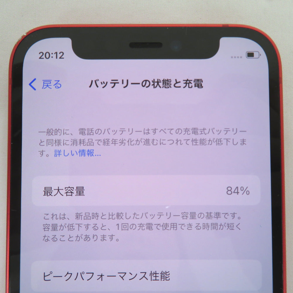 Apple iPhone 12 mini softbank 256GB (PRODUCT) RED レッド MGDU3J/A