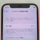 Apple iPhone 12 mini softbank 256GB (PRODUCT) RED レッド MGDU3J/A SIMロックなし 本体のみ