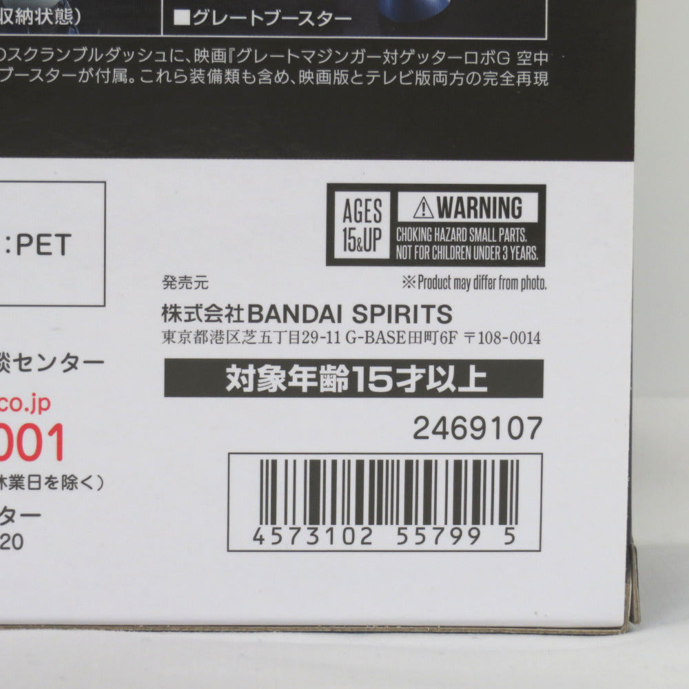 超合金魂 GX-73SP グレートマジンガー D.C. アニメカラーバージョン(魂