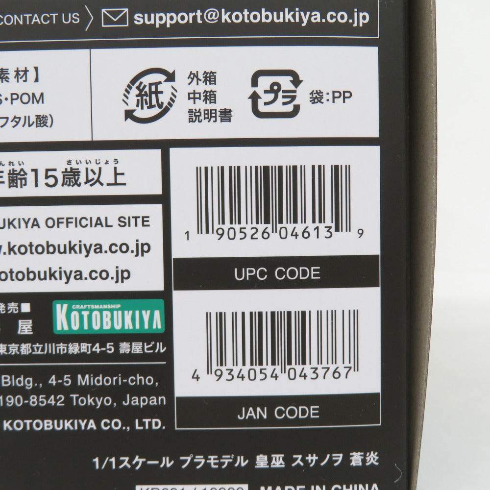 メガミデバイス 皇巫 スサノヲ 蒼炎 全高約220mm 1/1スケール プラモデル 成型色 KP681 KOTOBUKIYA コトブキヤ フィギュア 未開封品