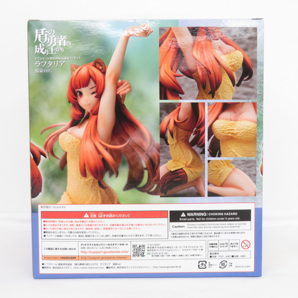 盾の勇者の成り上がり ラフタリア 温泉ver. 1/7スケール ABS&PVC製 
