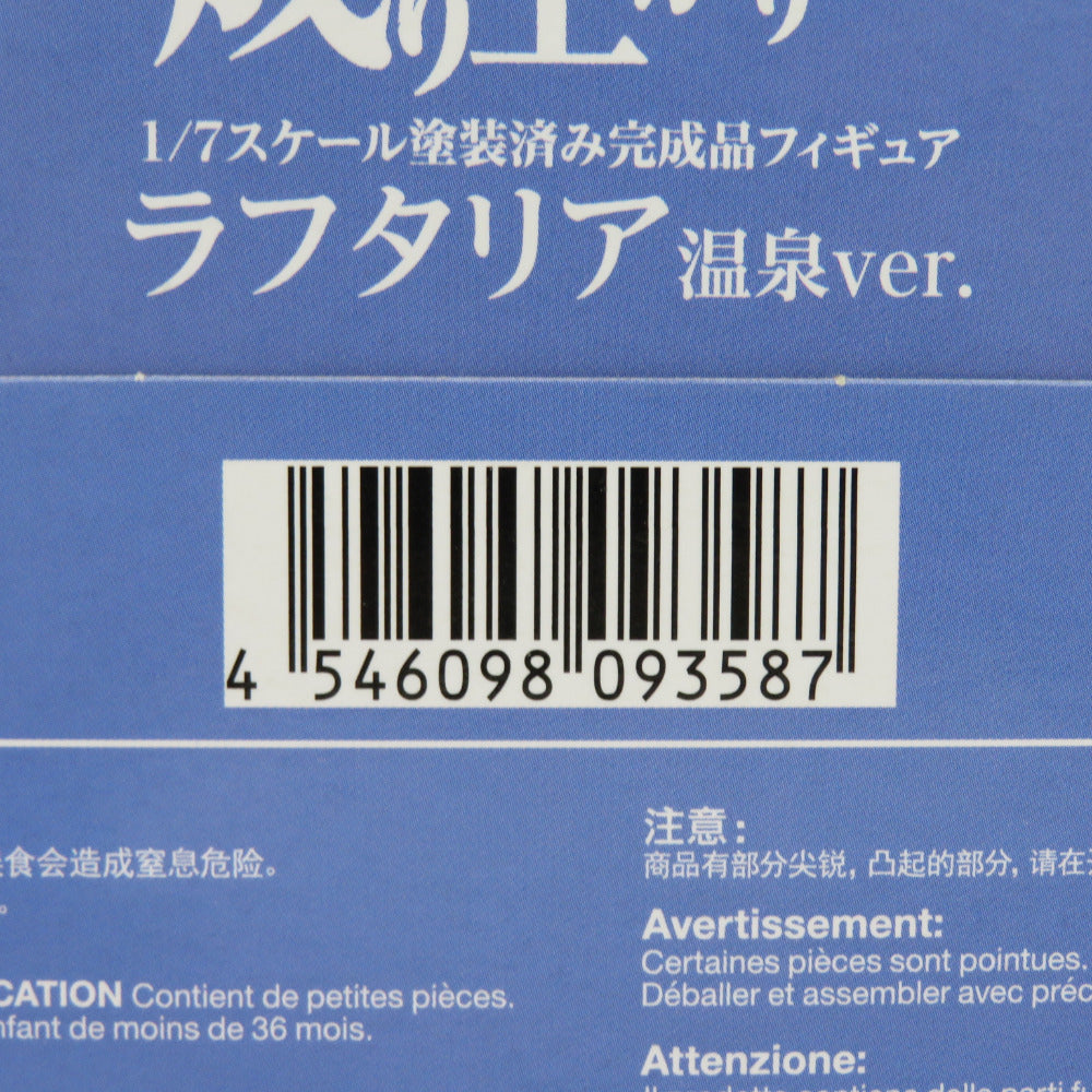 盾の勇者の成り上がり ラフタリア 温泉ver. 1/7スケール ABS&PVC製