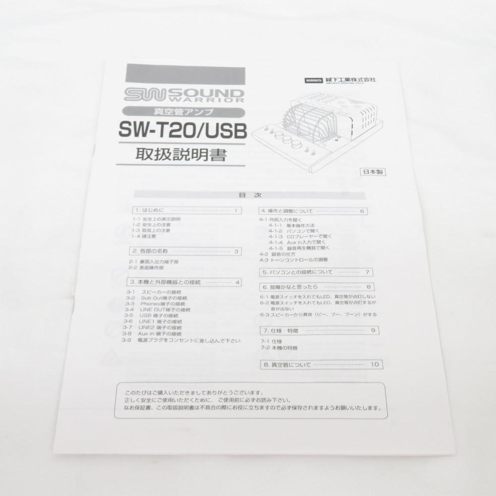 SoundWarrior (サウンドウォーリア) 真空管プリメインアンプ 箱付 SW-T20USB