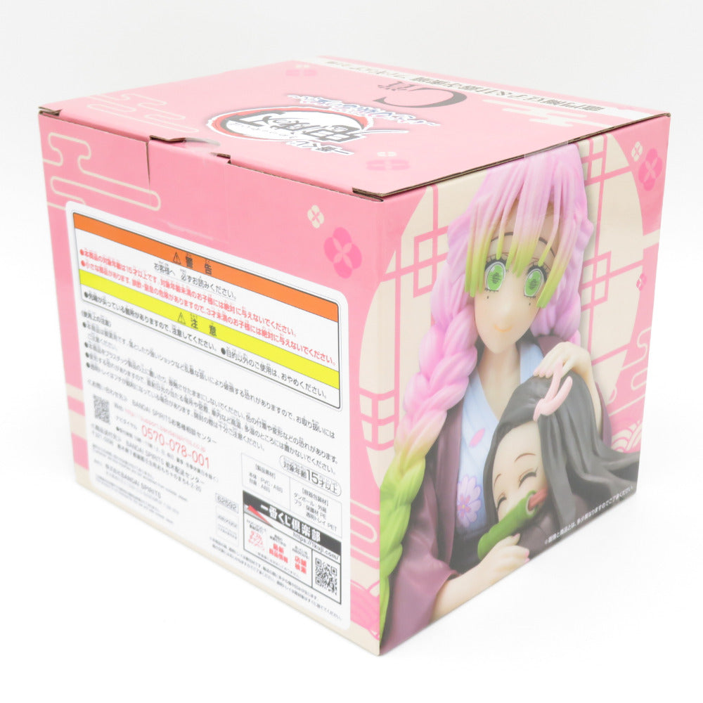 鬼滅の刃 〜いざ刀鍛冶の里へ〜 C賞 竈門禰豆子＆甘露寺蜜璃 フィギュア BANDAI バンダイ 一番くじ フィギュア 未開封品