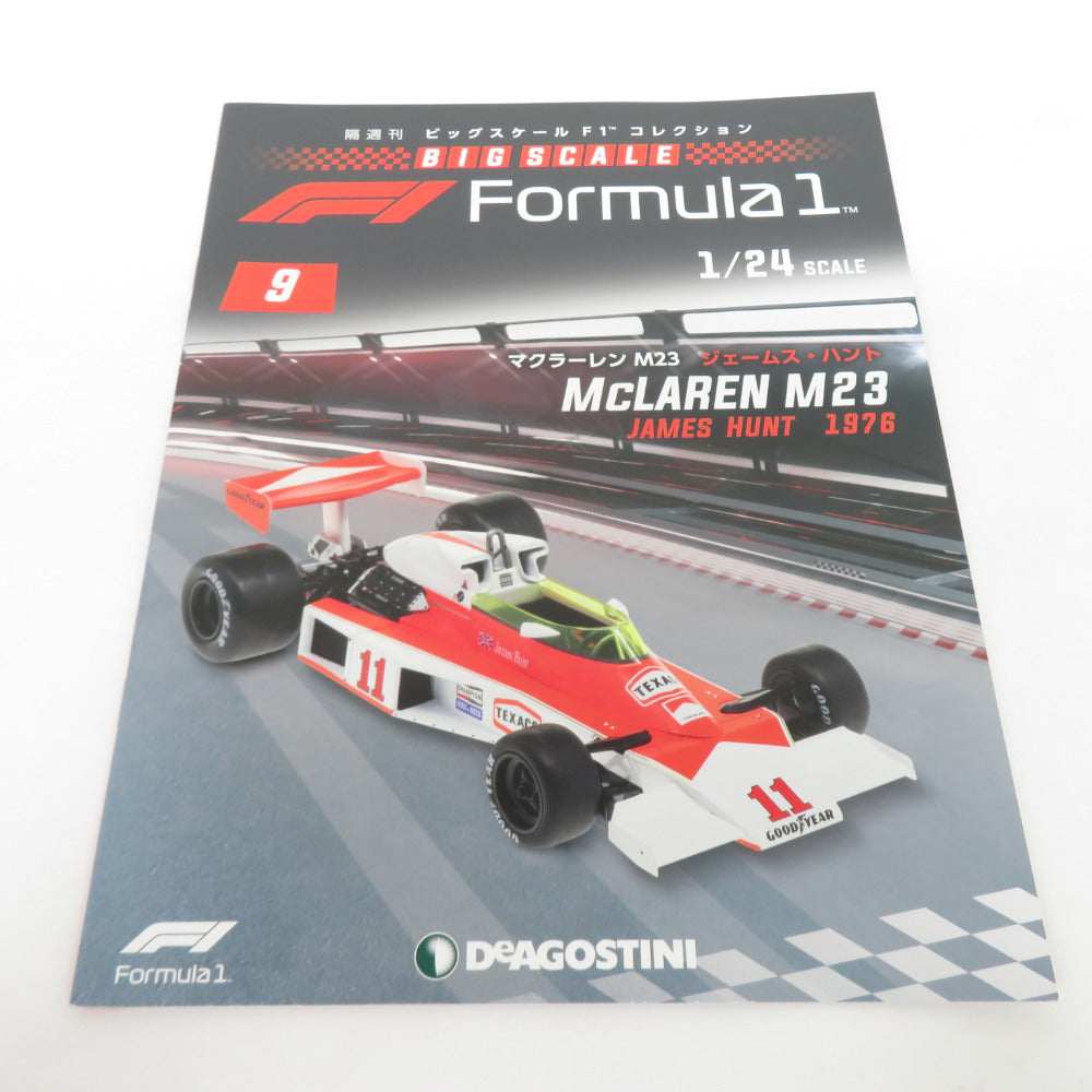 ビッグスケール F1コレクション ９号 マクラーレンM23 ジェームス