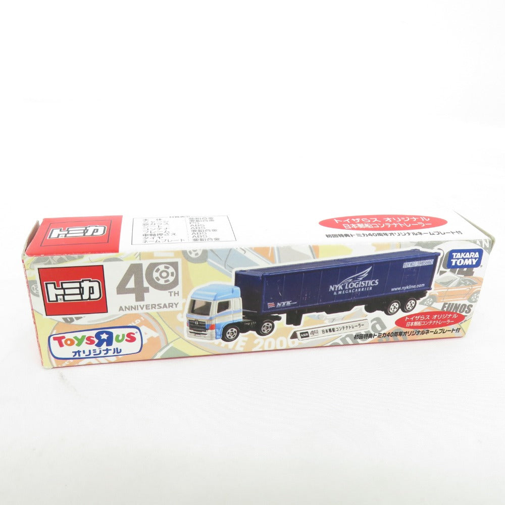 トミカ 日本郵船コンテナトレーナー トイザらス限定 初回特典トミカ40 
